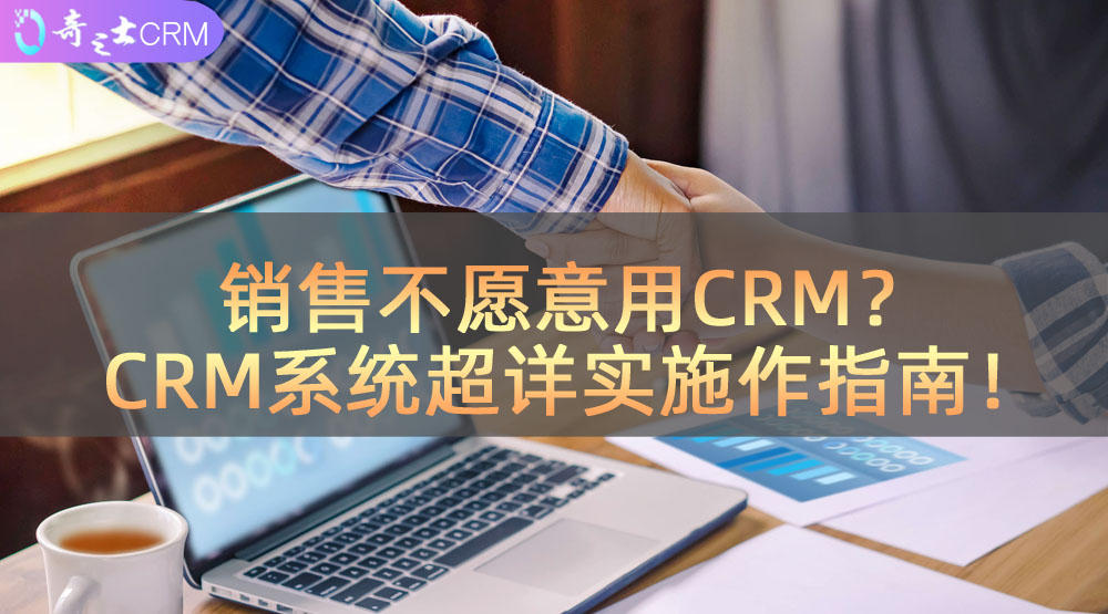 CRM客户管理软件