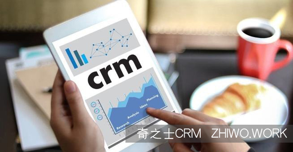 如何使用CRM系统