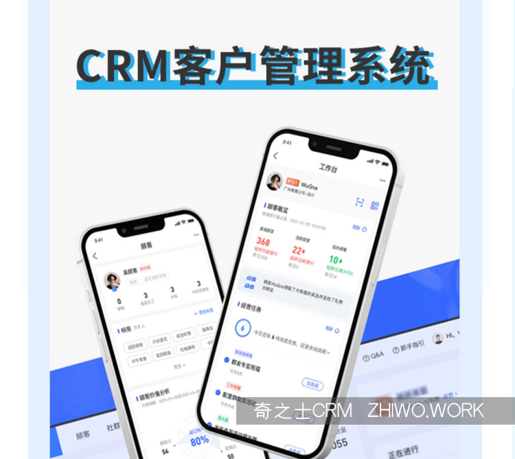 破解CRM客户管理系统