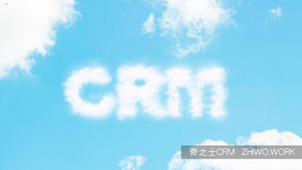 教育领域的CRM系统