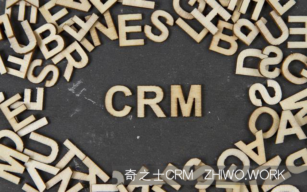 CRM客户关系管理的优化